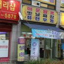 옛날짜장퓨전우동 이미지
