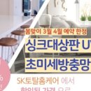 영곡 | 주문진 영진영곡부영 초미세방충망 시공후기-sk청소