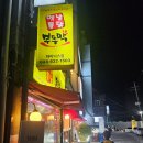 옛날부뚜막치킨