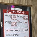고파도박속낙지 이미지