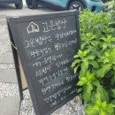고은환경 이미지