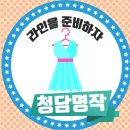 청담명작의원 | 가슴지방이식후기 청담명작의원에서 바로 확인해보세요