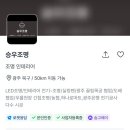 수완2차호반베르디움 이미지