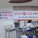 산곡민물매운탕 이미지