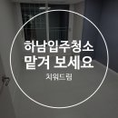 치워드림 네이버블로그