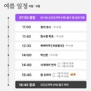 청라언덕 경관 포토 | 삿포로가볼만한곳 여름 삿포로 비에이 투어 라벤더축제 내돈내산 후기