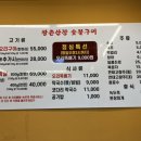 왕촌산장 이미지