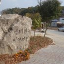 남송1리경로당 이미지