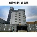 프롬에이치 썸 이미지
