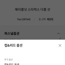 스타벅스 파주산내점 이미지
