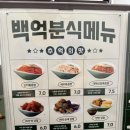 백억커피 가양역점