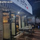 남대문황금족발 이미지