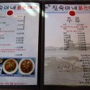 진숙맛집 이미지