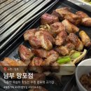 수원-남부-104 | 수원 망포역 고기집 육즙 가득한 맛집 남부 망포점