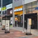 이촌1동 명지종합상가 앞 | 명지 국제신도시 분위기 좋은 술집 이자카야 우마이준 가보았습니다
