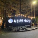 제주노블레스 관광호텔 이미지