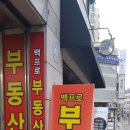 충현동자치회관 이미지