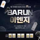 바른이엔지 이미지