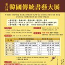 전통서예 이미지