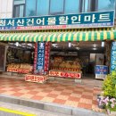 충청건어물