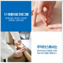 등촌한의원 이미지