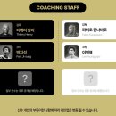 스테프라인업