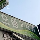 선경미장원