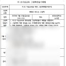 공립 광적어린이집 이미지
