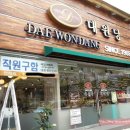 대원당문구