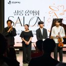 2022 문화의 날 - 음악살롱 | [공연] 나루아티스트와 함께하는 <살롱음악회> 7월 공연 후기🎶