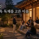 서촌 한옥 독채 찾는 외국인 관광객, 호텔 대신 골목 숙소를 고르는 이유