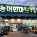 농어민마트 이미지