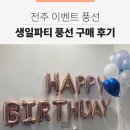 더하루 벌룬 이미지