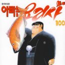 아빠는 요리사