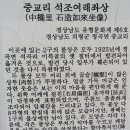 의령 중교리 석조여래좌상 이미지