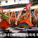 인천모래내전통시장 Daum카페
