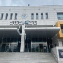 서울특별시인재개발원 이미지