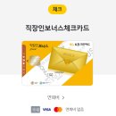 💸 양도소득세 할인 카드 후기 (머니트리카드 + KB직장인보너스체크카드)