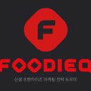 푸디큐