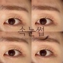 [수원 속눈썹] 오블리래쉬 우만점 속눈썹펌으로 인형눈 된 후기