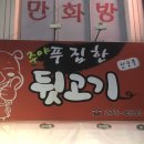 주야푸짐한뒷고기 이미지