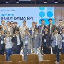 클라우드파트너스