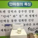 백세지압안마원 이미지