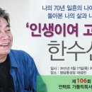 한수산 이미지