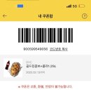 초원양다리구이 - 부평구 주부토로145번길 16 | 초원양다리구이