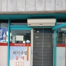 대성국밥식당 이미지
