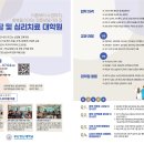 부산장신대학교 상담및심리치료대학원 이미지