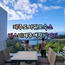 펜션하라케케 이미지