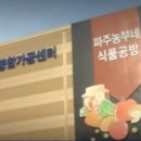 농부네 식품공방