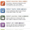 에듀-퍼스트학원